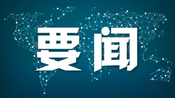 九玩游戏中心官网新中自贸协定签署以来-九游会j9·游戏「中国」官方网站